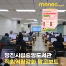 당진시립중앙도서관 직원역량강화교육 AI 망고보드 로그인부터 도서관 안내 홍보물 제작까지