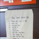 건우당구장