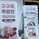 구구족배달천안두정점 네이버블로그