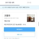 코블유