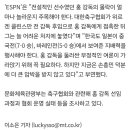 "전설적 선수 홍명보 몰락…손흥민 덕에 살았다" 외신도 주목 이미지