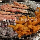 철만난맛고기 이미지