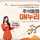 행복한온누리 이미지