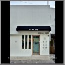 도계백세한의원 이미지