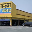 현대자동차서김해서비스 이미지