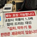 하남산단외로(손재로) | 광주설렁탕맛집, 광주곰탕맛집, 광주하남맛집, 대양꼬리곰탕 설렁탕 수육 후기