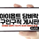 아이옵트