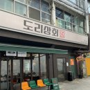 찬도리맛집 이미지