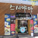 양산역1길 이미지