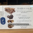 수밀 블랑제리 방문 후기 | 서울 최고의 빵지순례 핫플 (고척동 빵집)