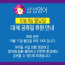 파크시티영어학원