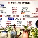 시장할매국밥