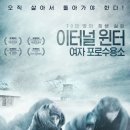 이터널 윈터 여자 포로수용소 Eternal Winter, 2018 이미지