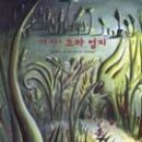 옛날 옛적에 이미지