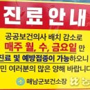 산이면보건지소 이미지