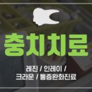 더웃는치과 이미지