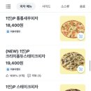 큭큭피자