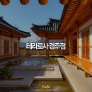 테라 | 경주 신상 대형카페 테라로사 메뉴 라떼 후기 주차 정보