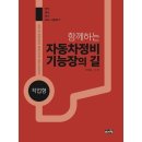 예스자동차정비 이미지