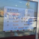 새말생선찜
