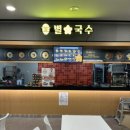 홈플러스(주)동광주점 이미지