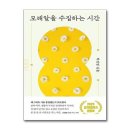 모래알