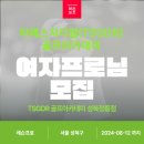 티에스지디알골프아카데미