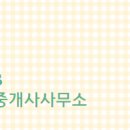 럭스공인중개사사무소 이미지