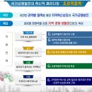 2021년 10월 14일, 부처합동 초광역협력 지원전략 발표 - 지역이 주도하는 새로운 국가균형발전 전략…“신속·강력 지원” - 이미지