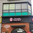 벤티버거조치원역점 이미지