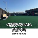 힐링몽 | [마당스페이스] 힐링몽 완전 프라이빗 넓은 공간 풀 대관가능! 개모임 장소로도 좋은 힐링몽후기!!