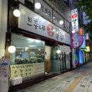 브루네손칼국수 네이버블로그