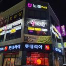 봄자싸롱 | 스몰비어 봄자싸롱 비래동점 메뉴, 가격 및 먹방후기 feat. 소토닉