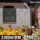 울릉도청정자연식품