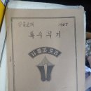 육군보병학교
