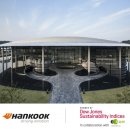 한국타이어㈜ 이미지