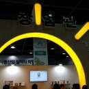 에이티움 - 서초구 강남대로79길 35 | 2017 농림식품산업 일자리박람회 방문후기
