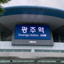 새마을로1R-14 | 서대전역-광주역 itx새마을 좌석 추천 충전 콘센트 편의시설 | 전국 기차 여행 🚅