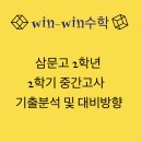 윈윈수학학원 네이버블로그