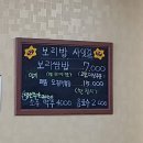 보리밥사잇길 이미지