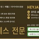 제이스팩스튜디오