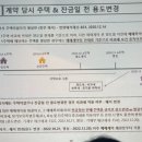 미네르바 | [강의후기] 미네르바올빼미님 강의후기: 부동산 투자의 완성 절세전략 (4/5)