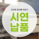 언제라도봄더라온