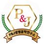 피앤제이생명공학