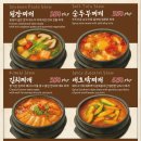 미스터정육식당 - 강동구 성안로 173 | 미스터정육식당