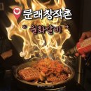 월화갈비 | 문래 웨이팅 고기맛집 월화갈비 주말 저녁 후기