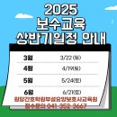 원당간호학원부설요양보호사교육원