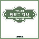 일산탄현점멘토즈스터디카페 이미지