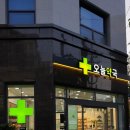 오늘약국 이미지