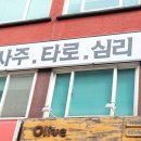 구룡수약국 이미지